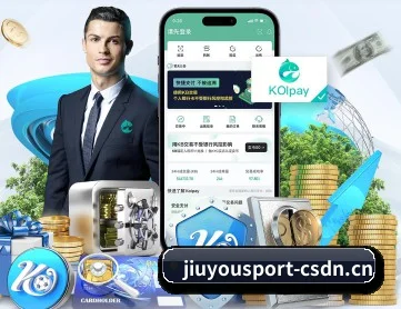 九游体育 APP 界面（Jiuyou）